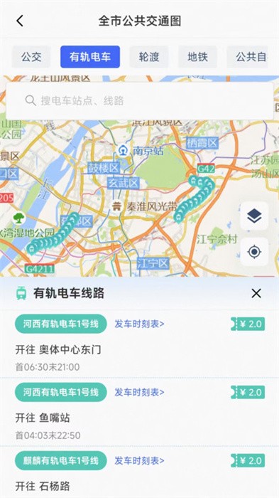 宁通行截图