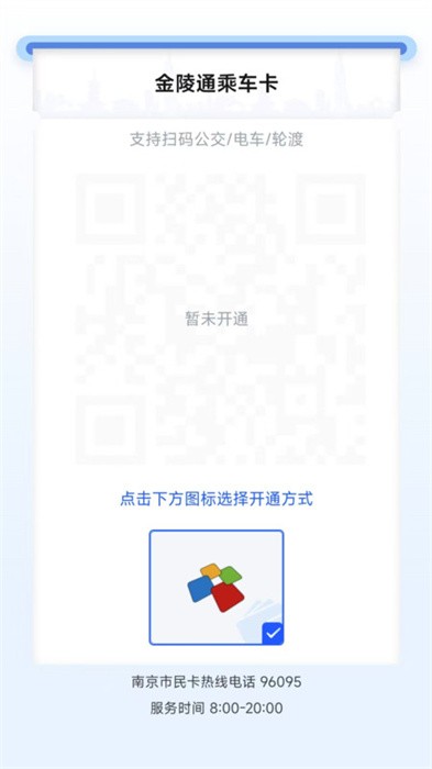 宁通行截图
