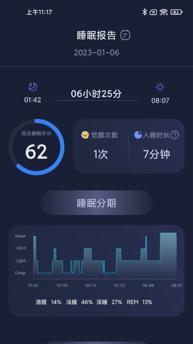小柔享睡截图
