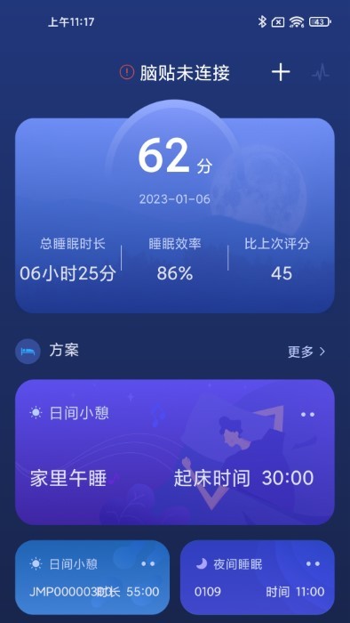小柔享睡截图