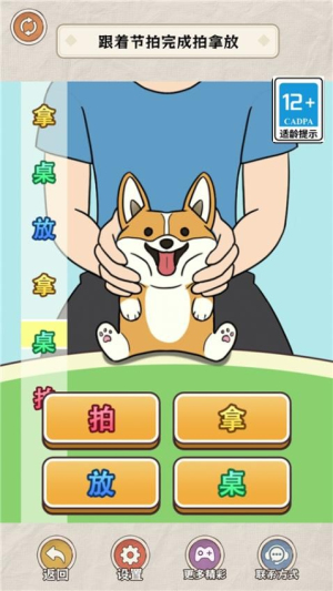 公主的变美日记截图