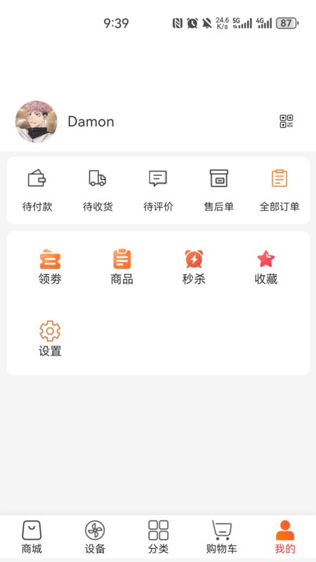 科家生活截图