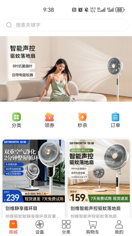 科家生活截图