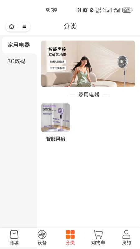 科家生活截图