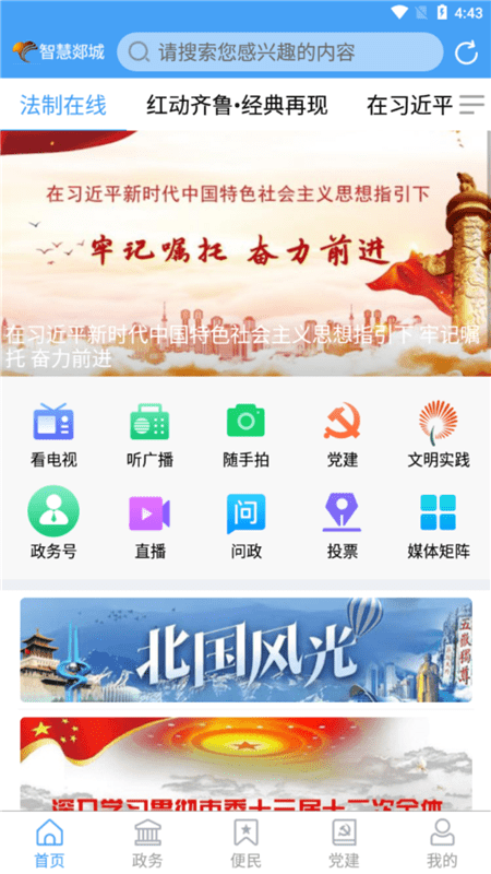郯城首发截图
