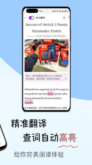 灵狐英语阅读截图