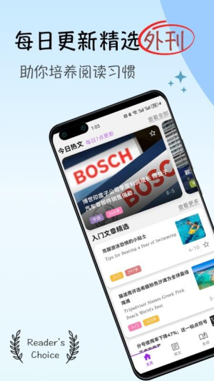 灵狐英语阅读截图