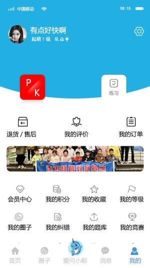 独角鲸科普截图