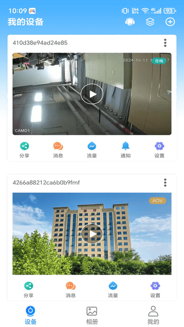 格行视精灵截图