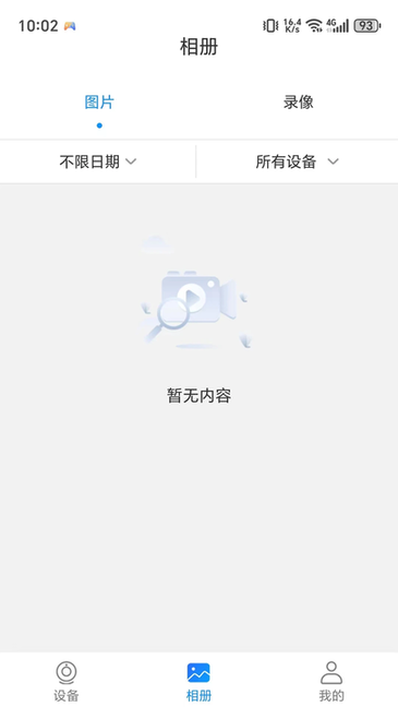 格行视精灵截图
