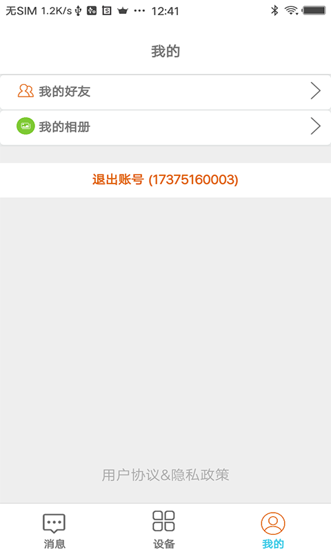 netcamera摄像头截图