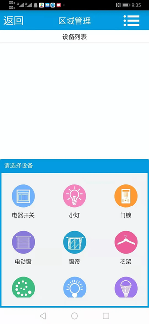 天目预警截图