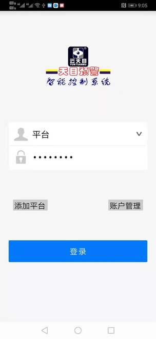 天目预警截图