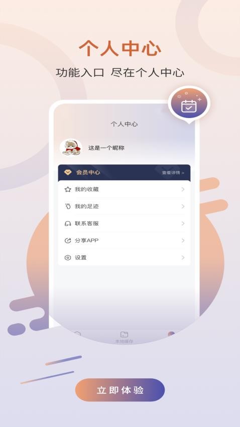 东方儒牛教育截图
