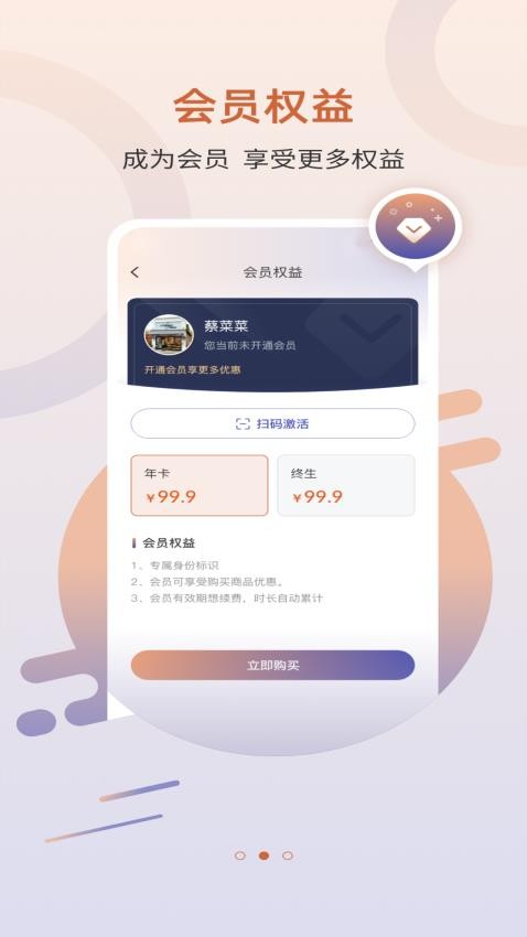 东方儒牛教育截图
