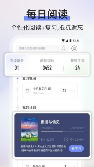 池馆学习截图
