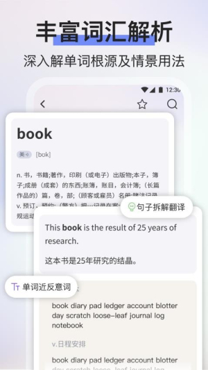 池馆学习截图