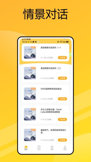 自然拼读法截图
