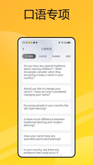 自然拼读法截图