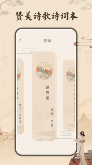雅歌赞美诗截图