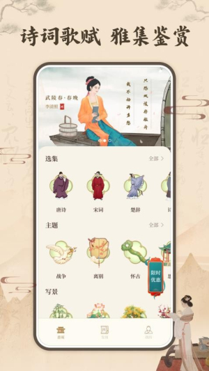 雅歌赞美诗截图
