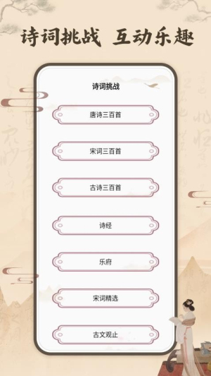 雅歌赞美诗截图