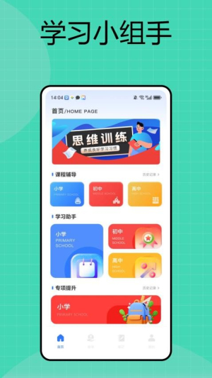 研修网截图