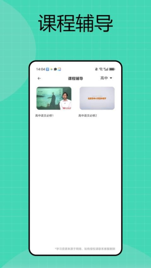 研修网截图