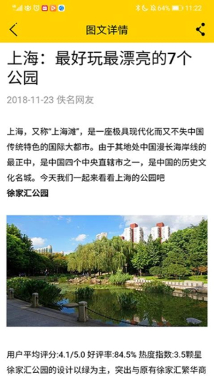 上海市青少年文化地图截图