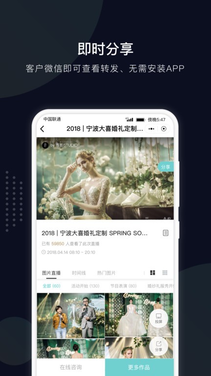拾光云摄影截图