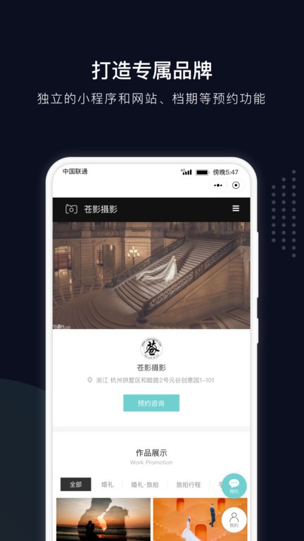 拾光云摄影截图