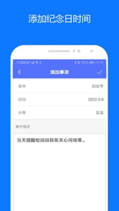 时间精灵截图