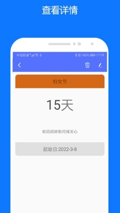 时间精灵截图