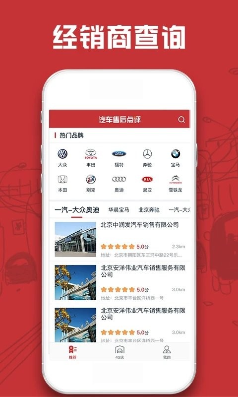 汽车售后点评截图