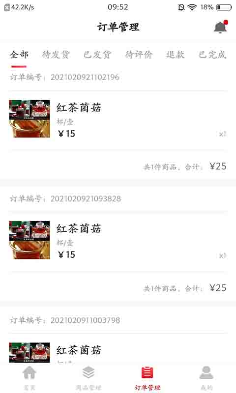 众瀛管家截图