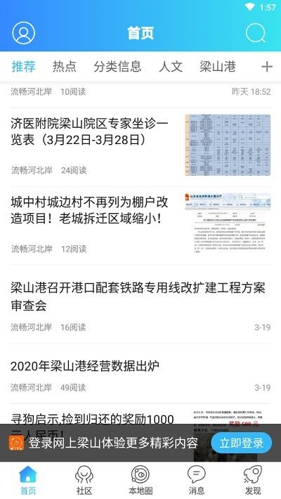 网上梁山截图