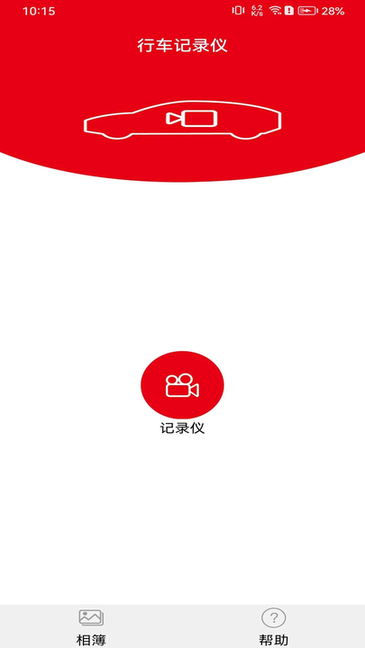 智能行车影像截图