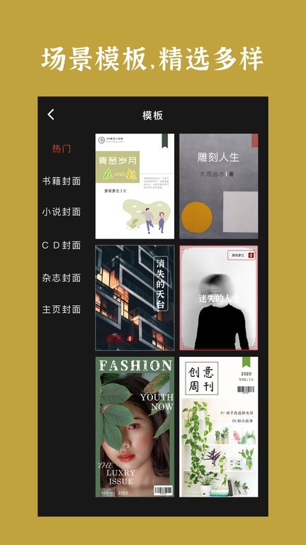 封面制作截图