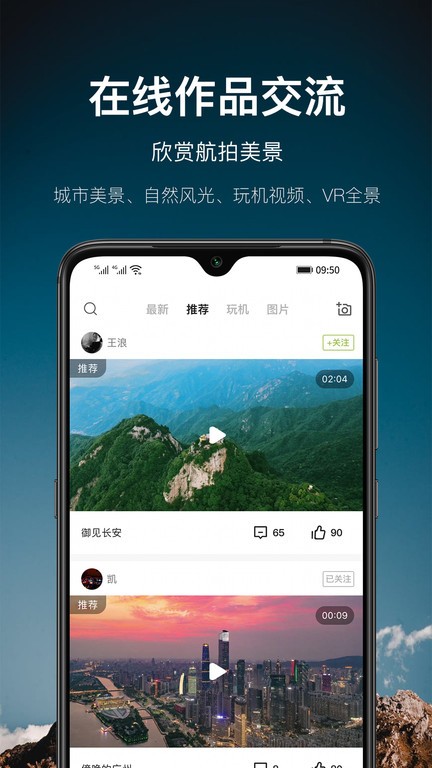 航拍网截图