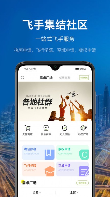 航拍网截图