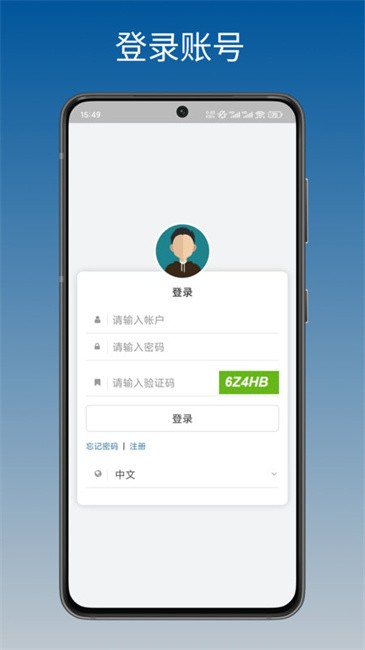 暖通智能截图
