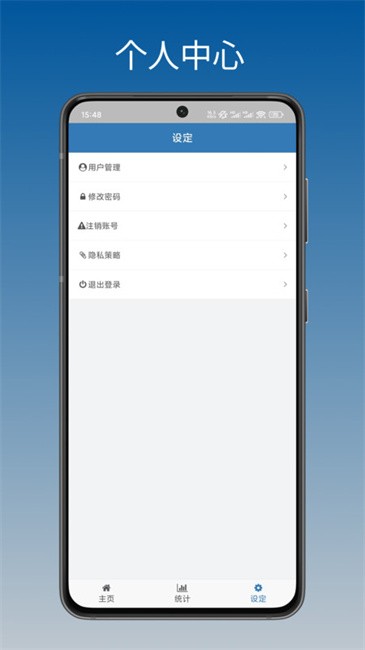暖通智能截图