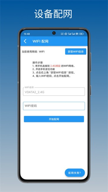 暖通智能截图