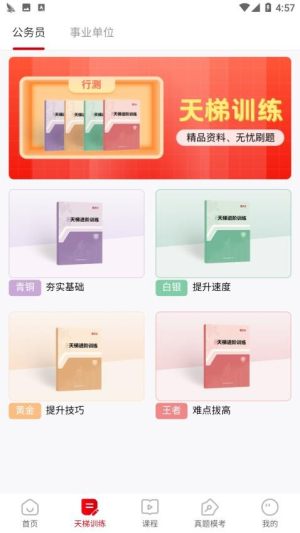 思证截图