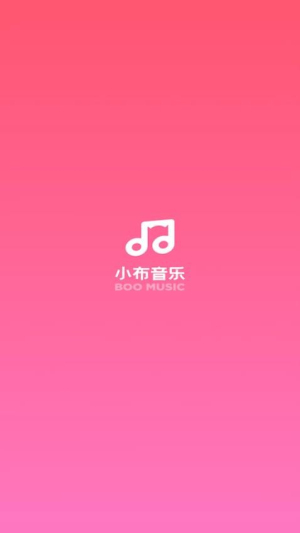 小布音乐学生端截图