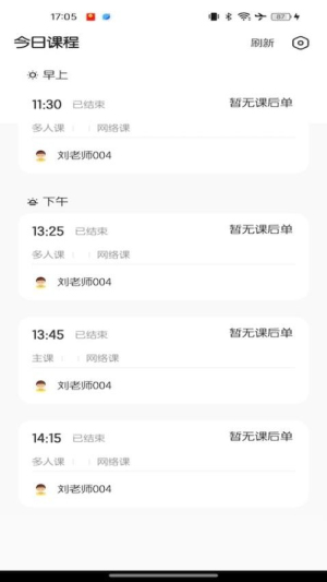 小布音乐学生端截图