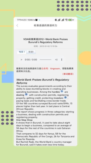 听写单词截图