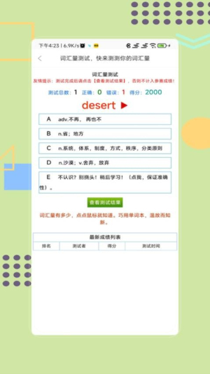 听写单词截图