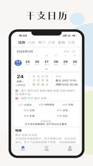 起课笔记截图