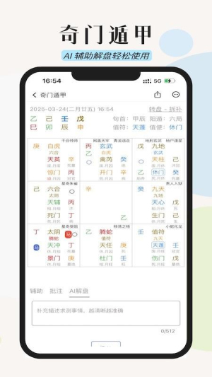起课笔记截图